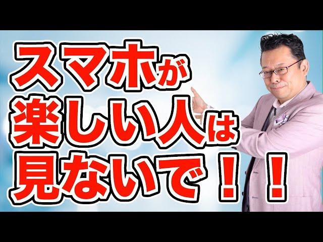 【まとめ】スマホに飽きたらやるべきこと【精神科医・樺沢紫苑】