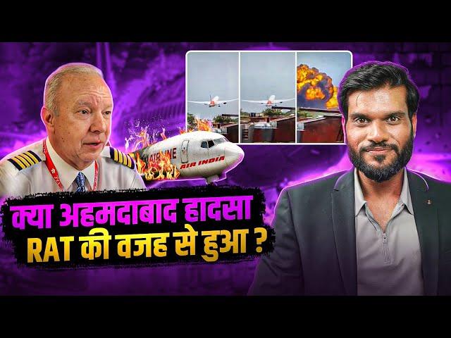 क्या अहमदाबाद हादसा RAT की वजह से हुआ ? By Arvind Arora !!
