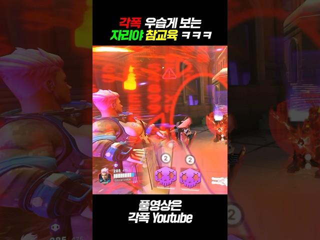 감히 "각폭"을 보고도 안 피해?