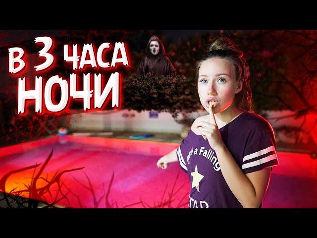 Бассейн Стал Красный в 3 часа Ночи на Вилле - Кипр #1/2 | Elli Di Online