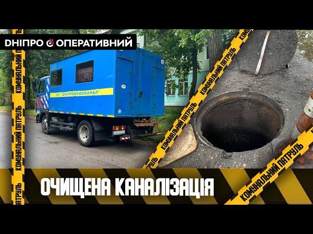 Комунальники провели очистку каналізаційних колекторів у Дніпрі