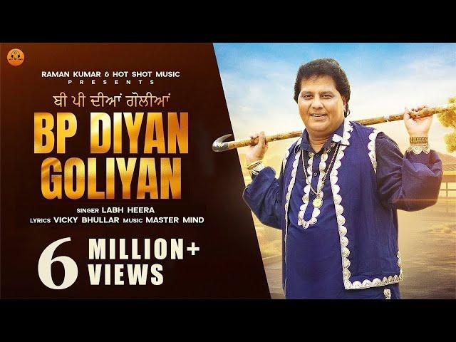 BP DIYAN GOLIYAN(Official Video) Labh Heera | Punjabi songs 2024 | Punjabi songs 2024