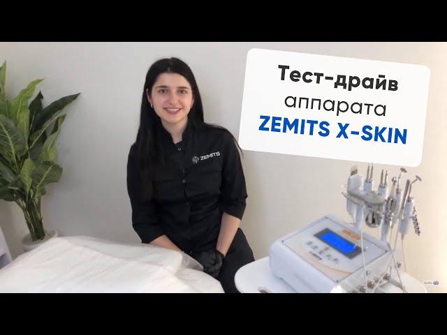 Тест Драйв аппарата микротоковой терапии и электропорации Zemits X-Skin