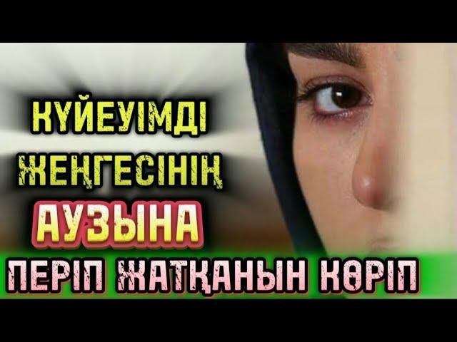 «5»  ОРТАҚБАЙ.Әңгіме