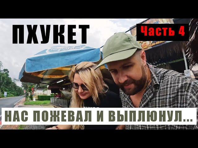 НАЗАД В ПАТТАЙЮ? Тяжело морально, физически и финансово...