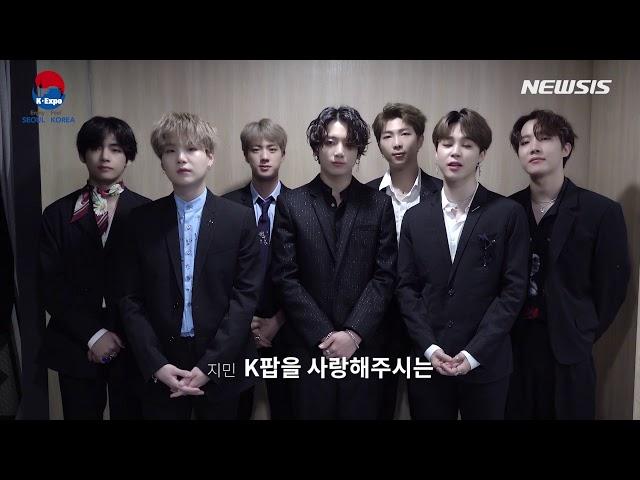 NEWSIS 2019 K-EXPO - 방탄소년단 축사 BTS a speech of congratulation