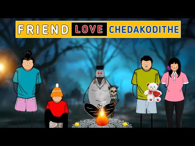 Friend love chedakodithe  | Babu nuvvena | Short content