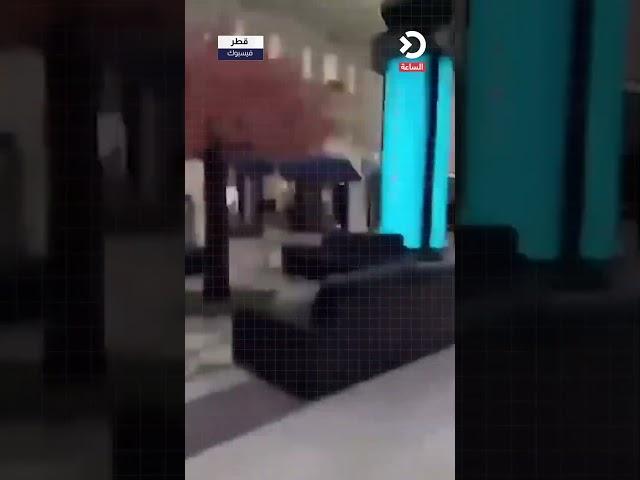 وثّق مقطع فيديو لحظات من الذعر والارتباك التي حدثت للمواطنين في العاصمة القطرية الدوحة