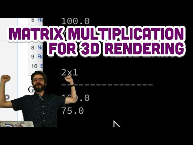 Matrix Multiplication for 3D Rendering