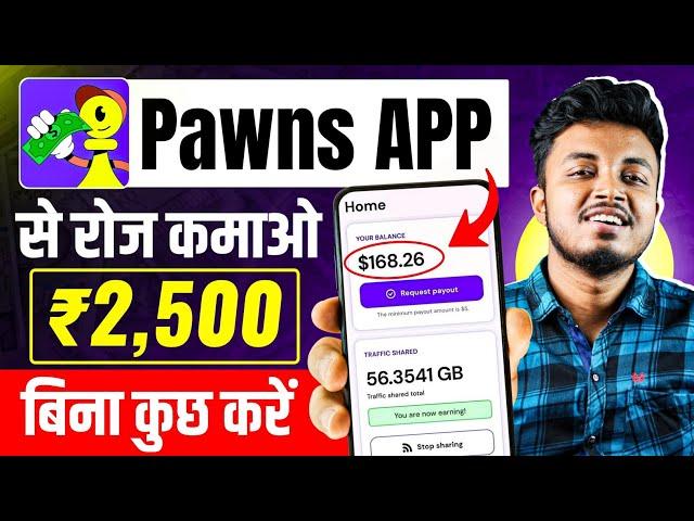  Pawns App Se Paise Kaise Kamaye ?  Pawns App Real Or Fake | Pawns App Withdrawal Proof | Pawns App