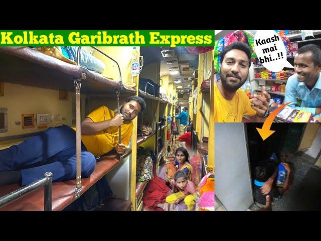 Kolkata Garibrath Express Journey •Yeh kya chal raha hai isme• 