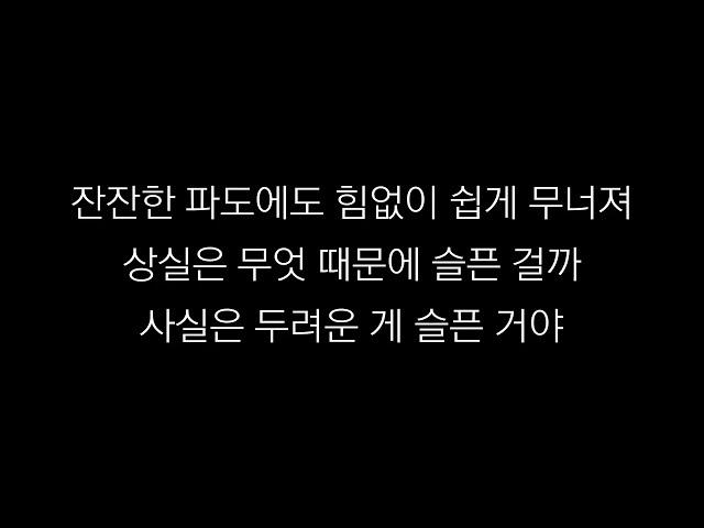 Agust D - 사람 Pt.2 (feat. 아이유) | 가사 Lyrics |