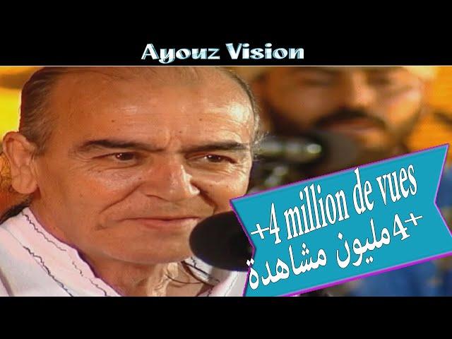 Izenzarn Aziz Chamkh - Ayt Lassl Anga -أغنية تاريخية للفنان عبد العزيز الشامخ ازنزارن