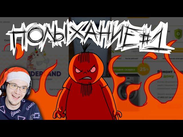 ПОЛЫХАНИЕ №1 ► Metal Family Xydownik ( Метал Фемили ) | Реакция