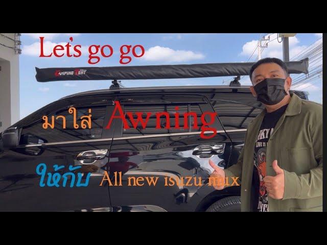 Ep10 รีวิวติดตั้ง Awning  CamperCar PPV Isuzu All newMux2021 รถนอน แต่งรถนอน |Let’s Go Go