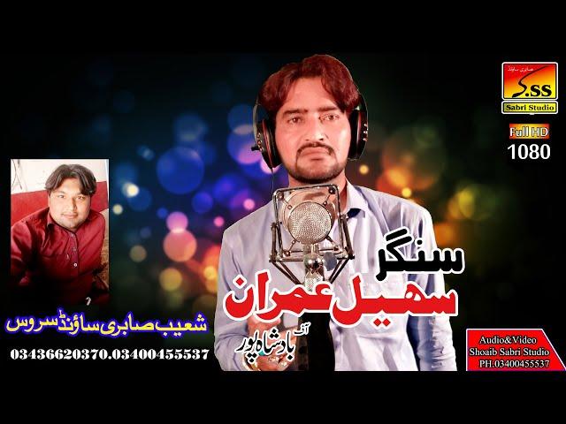 Sohail Imran_Sony Mathy Aagy Sahat Ky_Punjabi And Saraike Song