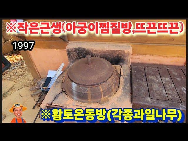 ※확트인조망(길상면작은근생)※강화도전원주택 강화도농가주택 강화도토지 강화도땅 강화도부동산 강화도농막 김포전원주택 강화근생 부성부동산Tv