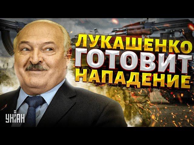 Приплыли! Лукашенко готовит нападение? Армию Беларуси стянули к границам. Киев расчехлил F-16