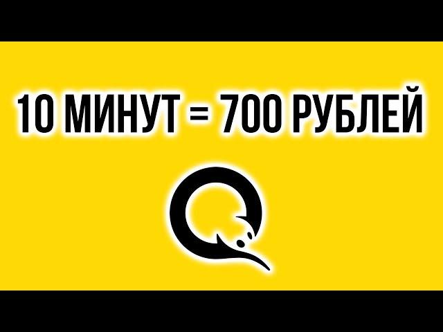 БЫСТРЫЙ ЗАРАБОТОК В ИНТЕРНЕТЕ БЕЗ ВЛОЖЕНИЙ 2021 СХЕМА КАК ЗАРАБОТАТЬ ДЕНЬГИ В ИНТЕРНЕТЕ БЕЗ ВЛОЖЕНИЙ