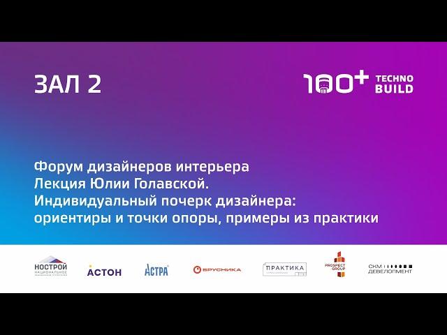 21 окт 2022 | Зал 2 | 14:00-15:30