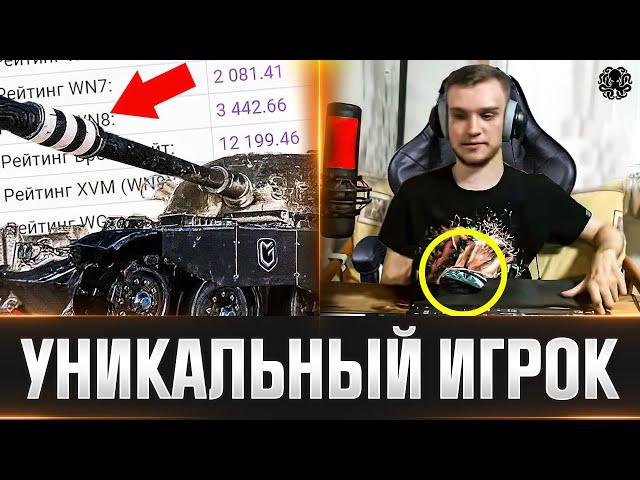 САМЫЙ УНИКАЛЬНЫЙ ИГРОК МИРА ТАНКОВ ● ИНТЕРВЬЮ С DZOHAN