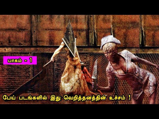 நரகத்தில் தொலைந்த மகளை தேடும் தாய் | Tamil hollywood times | tamil story explanation |