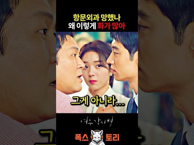 키오스크 진상 아저씨 참교육