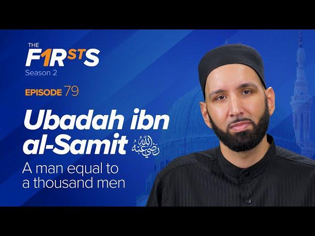 Ubadah ibn al-Samit (ra): A Man Equal to a Thousand Men | The Firsts | Dr. Omar Suleiman