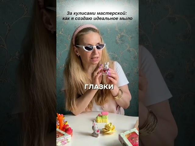 За кулисами мастерской Как я создаю идеальное мыло.