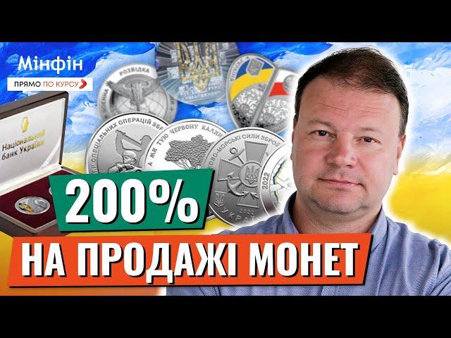 Як заробити на українських пам'ятних монетах. Скільки коштують та як оцінюються монети