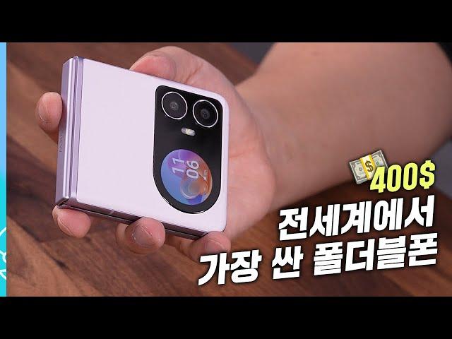 전세계에서 가장 싼 폴더블 스마트폰 HERO 10