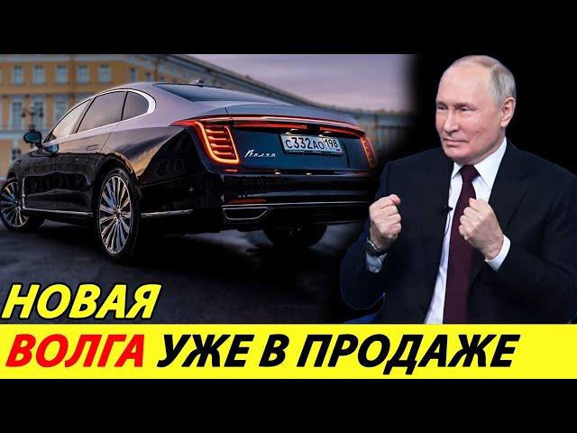 ️THE NEW VOLGA IS ALREADY RUNNING AROUND THE ROADS OF RUSSIA THE PRICE SURPRISED NEWS TODAY