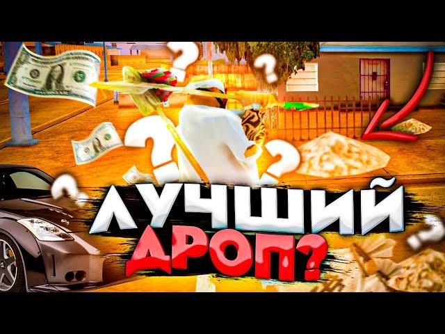 ЛУЧШИЙ ДРОП? ПОИСК НОВЫХ КЛАДОВ НА ARIZONA RP CHANDLER (samp)