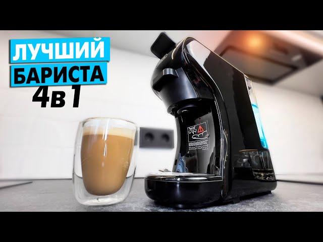 САМАЯ ПОКУПАЕМАЯ КОФЕМАШИНА в 2023! КАПСУЛЬНАЯ HiBREW H1A - ОБЗОР!