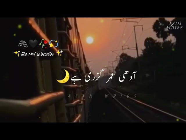 Tere Paas aane mein |Sad poetry status|Whatsapp status|Asim Wri8s|