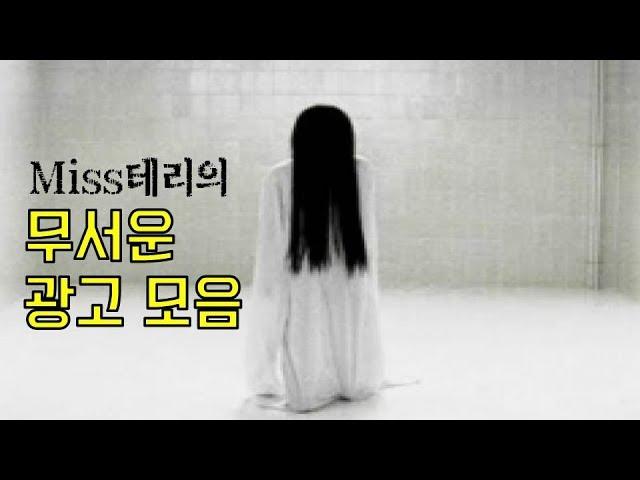 소름끼치게 무서운 광고영상 해석 (한글번역자막) | 미스테리 | Mystery