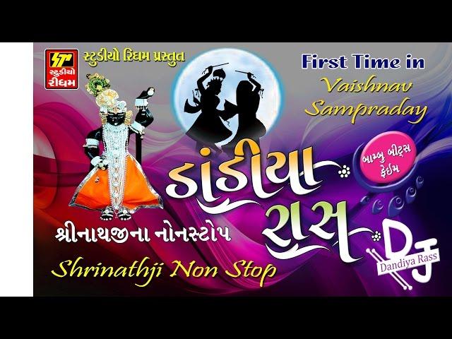 SHRINATHJI DANDIA RAS / FIRST TIME IN VAISHNAV SAMPRADAY