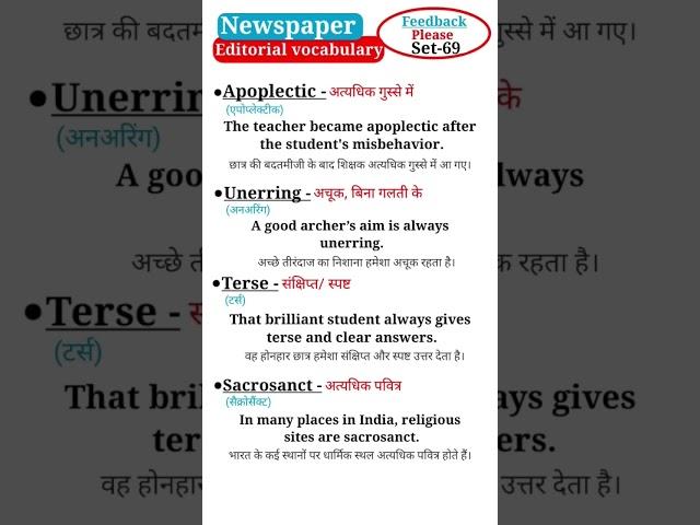 Newspaper Editorial Vocabulary (Set-69) with meaning and pronunciation and examples