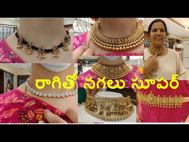 Meru chepte kani avi gold kadu ani theliyadu // kushal jewelry Hyderabad