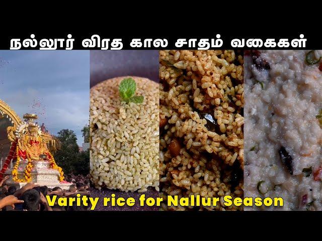 நல்லூர் கால சாத வகைகள் | Varity rice for Devotional days | Curd Rice | Mint Rice | puli satham