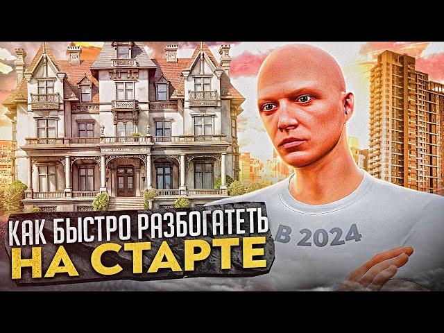 КАК БЫСТРО РАЗБОГАТЕТЬ И НАЧАТЬ ИГРАТЬ В GTA 5 RP