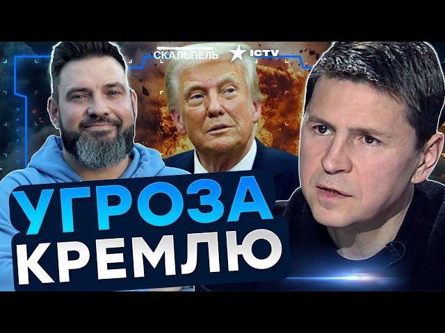 ПОДОЛЯК РАЗНЕС! Трамп ОБЪЯВЛЯЕТ ВОЙНУ! У Путина ПОДГОРАЕТ от ЗЛОСТИ! ИРАН КИДАНУЛИ | Герман интервью