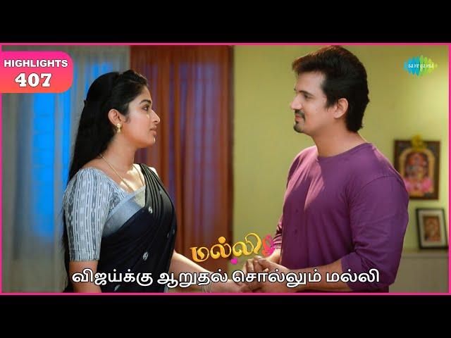 Malli Serial | EP 407 Highlights | 14th June 2025 | Nikitha | Vijay | Saregama Dice TV Shows Tamil