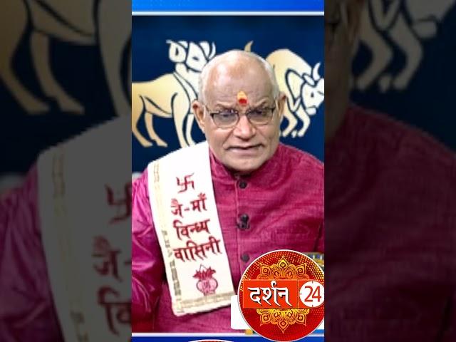 तुला राशिवालों की जिंदगी बदल जाएगी ! । Pandit Suresh Pandey। Darshan24