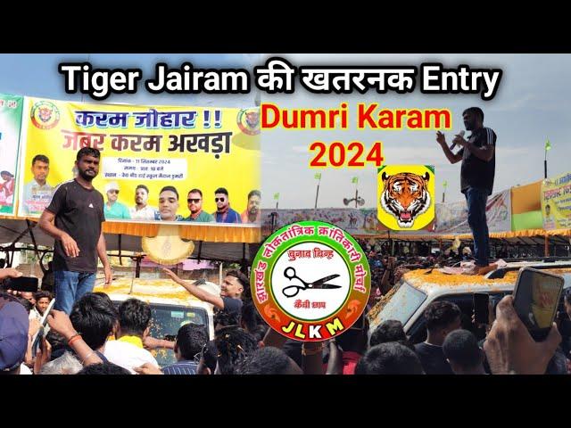 Tiger Jairam Mahto की खतरनक Entry Dumri Karam Akhada में 