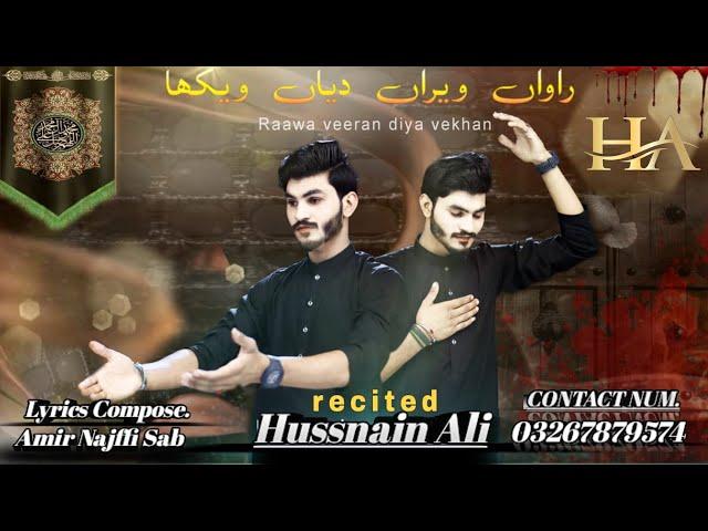 Rawan Veera Diya Vekhan Rawan || Hussnain Ali || New Noha 2024-1446H