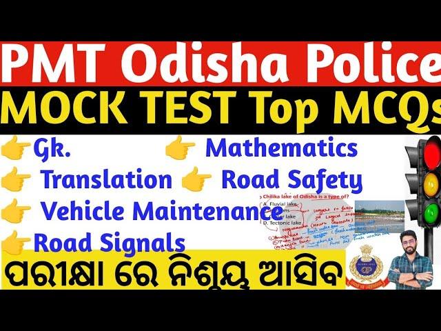 PMT Odisha Police Driver 2024 Top Important MCQs Full Cover | Mock Test PMT Driver Crack Govt. Exam