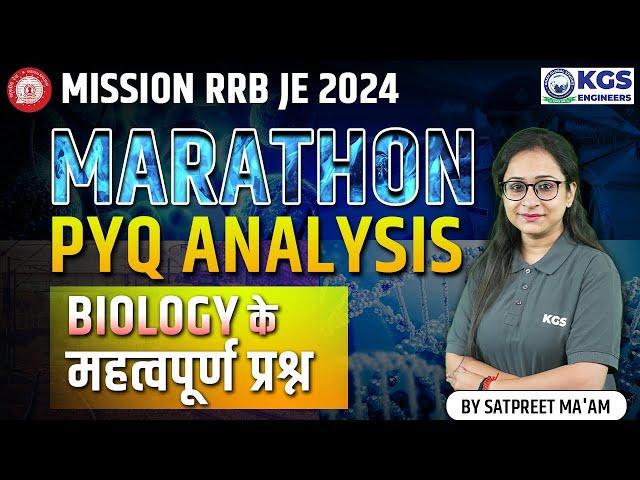 RRB JE 2024 | RRB JE Marathon Class | RRB JE Biology Marathon |Biology PYQs Analysis |Satpreet Ma'am