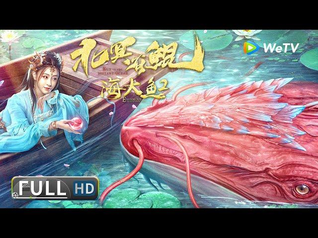 Multi SUB【Fantasy】《Kun In The Distant Ocean》 | Full | chinese movie