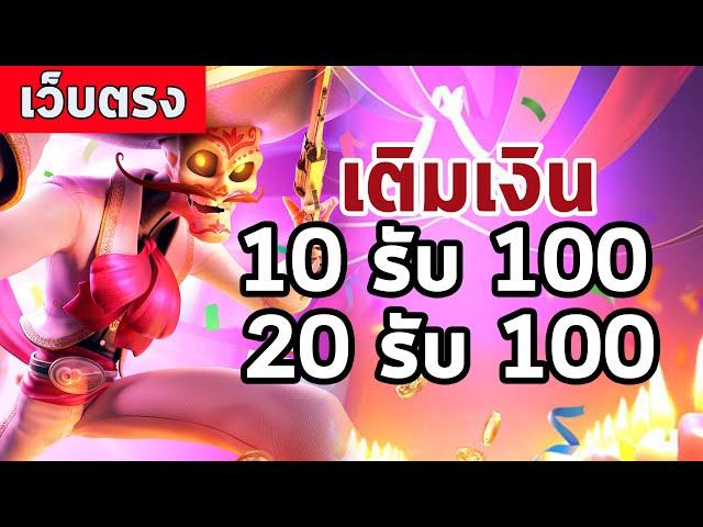 โปรสล็อต ฝาก 15รับ100 ล่าสุด เเตกง่าย บริการดี การันตี ถอนไม่อั้น